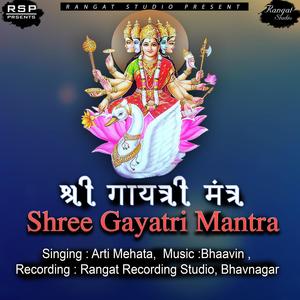 Shree Gayatri Mantra