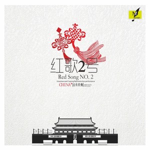 珊瑚颂-黄华