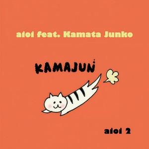 Kireigoto[feat. Kamata Junko] (Full Version)