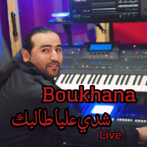 Chedi Aliya talbak (Live)