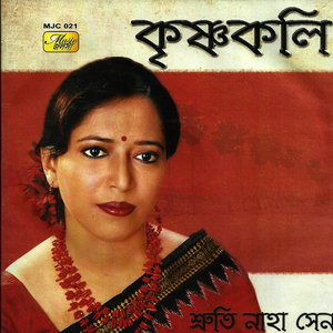 Sarate Aaj Kon Atithi