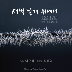 갈보리 산위에 The old rugged cross