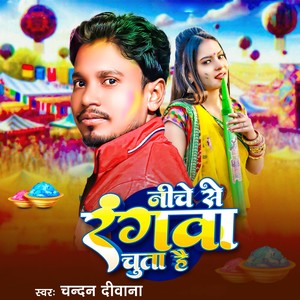 Niche Se Rangwa Chuta Hai