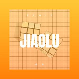 等着我来爱 (咕咚版)