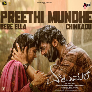 Preethi Mundhe Bere Ella Chikkadu (From