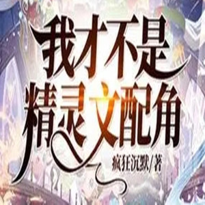 第857章 来自李想的友情提示，千万不要背后说神兽坏话-飞沙的距离