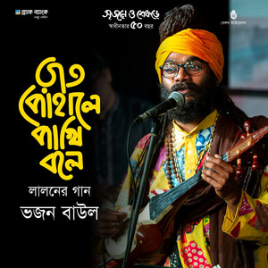 Raat Pohale Pakhi Bole (Live)