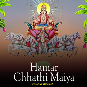 Hamar Chhathi Maiya