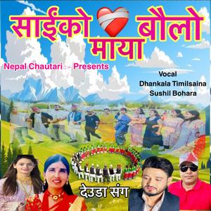 Saaiko bauloo mayaa (Explicit)