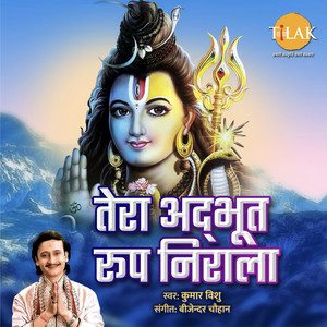 Tera Adhbuth Roop Nilara Hai