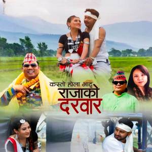 Kasto Hola Vatu Raja Ko Darbar