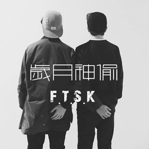 岁月神偷 (beat by Chinsta)