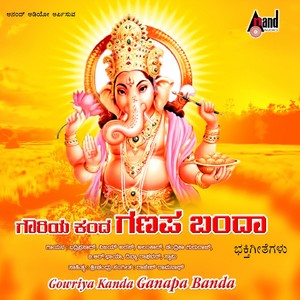 Gowriya Kanda Ganapa Banda