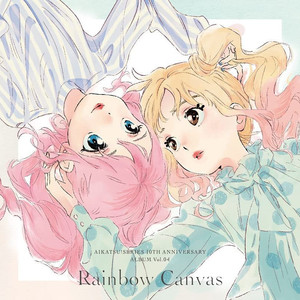 アイカツ! シリーズ 10th Anniversary Album Vol.04 「Rainbow Canvas」