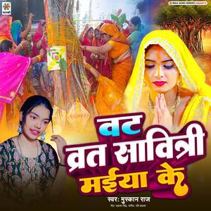 Vat Vart Savtri Maiya Ke