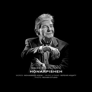 Honarpisheh (Explicit)