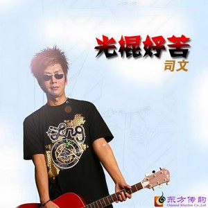祝你生日快乐2010封面