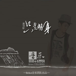 只是替身