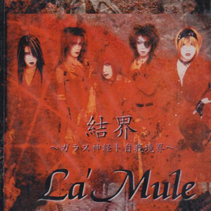 La'Mule - ask~ガラス神経~