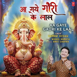 Aa Gaye Gauri Ke Laal