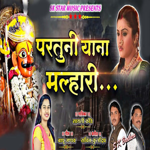 Paratuni Yana Malhari