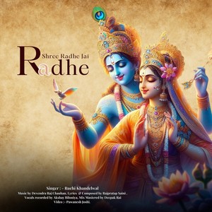 Shree Radhe Jai Radhe