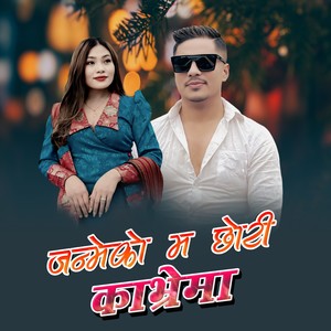 Janmeko Ma Chhori Kavrema
