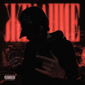 Желание (Explicit)