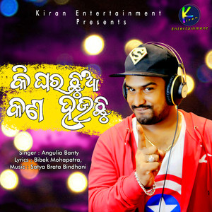 Ki Ghara Chhua Kn Hauchu