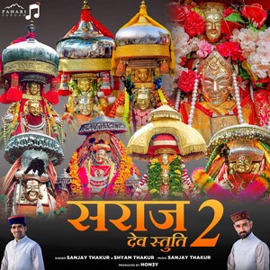 Dev Tungasi Stuti (Original)