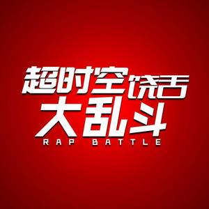 花木兰 vs 穆桂英