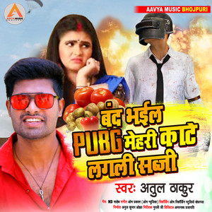 Band Bhail PUBG Mehari Kate Lgali Sabji - Single