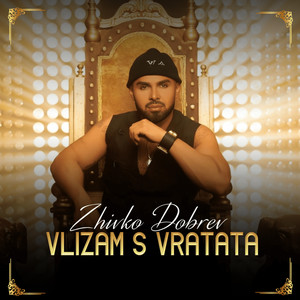 Vlizam s vratata (Explicit)