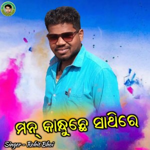 Maan Kanduchhe Sathire