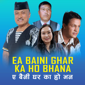 Ea Baini Ghar Ka Ho Bhana