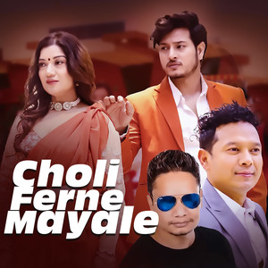Choli Ferne Mayale