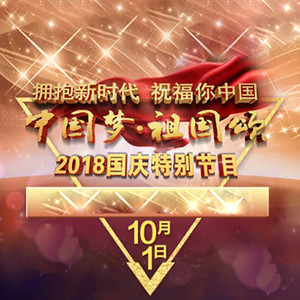 时代的英雄 (Live)