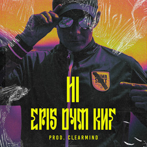 Hi (Explicit)