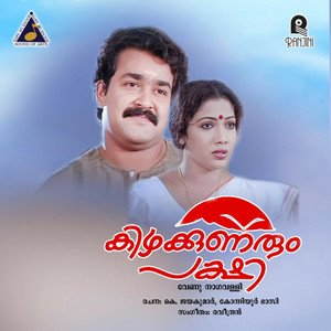 Kizhakkunarum Pakshi (Original Motion Picture Soundtrack)