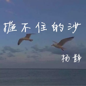 忘掉