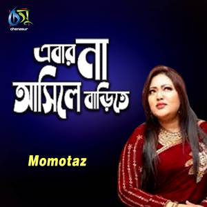 Ebar Na Asile Barite V1