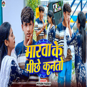 Marwa Ke Pichhe Kanato