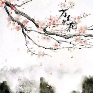 万里桃花