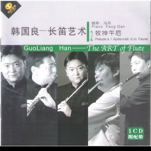 Romance in D-Flat Major (降D大调浪漫曲)