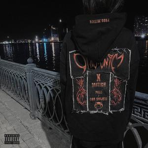 OKO SVIJETA (Explicit)