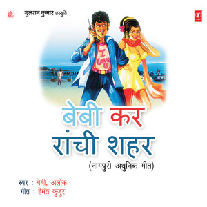 Chal Jodi Ita Bhatta