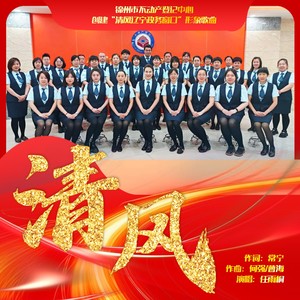 清风 (伴奏)