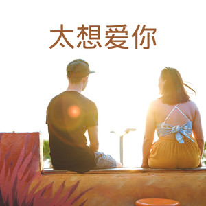 热血新纪录封面