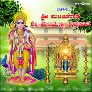 Mangala Manjunatha