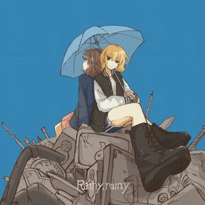 ヒロモト ヒライシン - レイニーレイニー